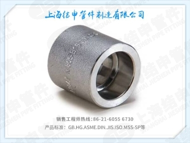 双承口管箍(不锈钢）