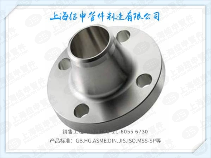 带颈对焊钢制管法兰