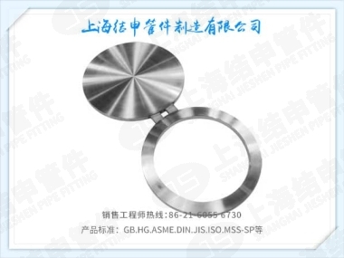 8字盲板(化工部)