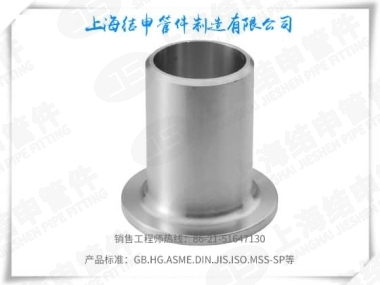 不锈钢翻边短节（长型）