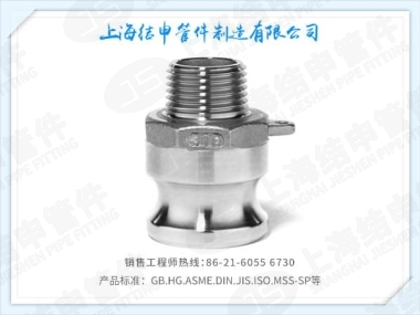 快速接头 F型