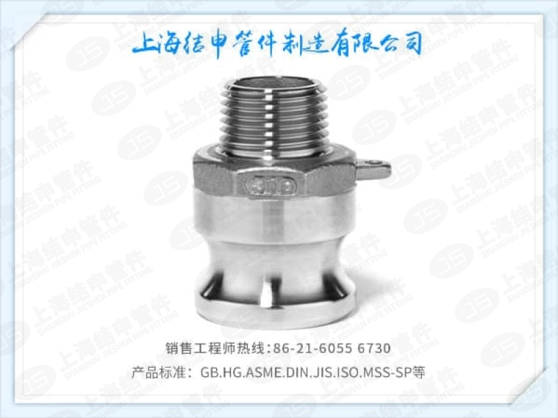 快速接头 F型