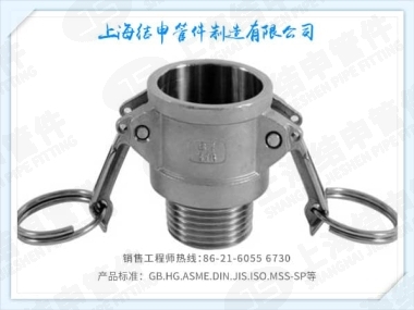 快速接头-B型