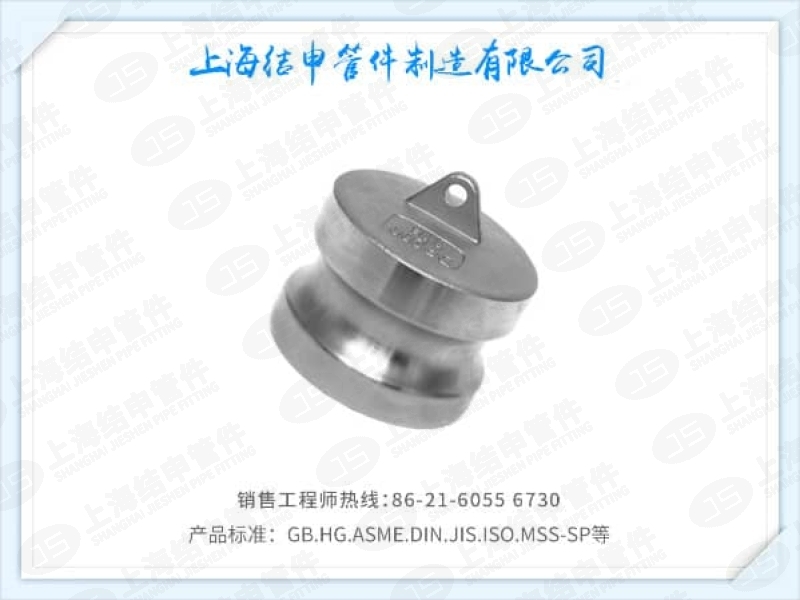 快速接头DP型