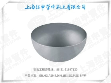 球形封头