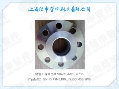 对焊环松套法兰(带颈松套LF/对焊环SE)