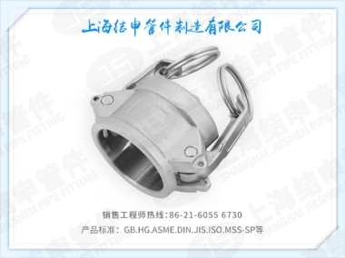 快速接头DC型
