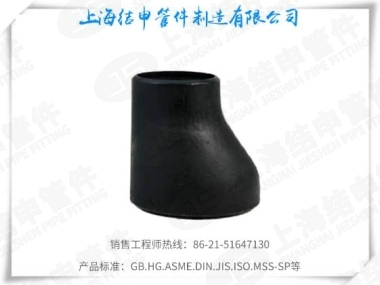 碳钢偏心异径管
