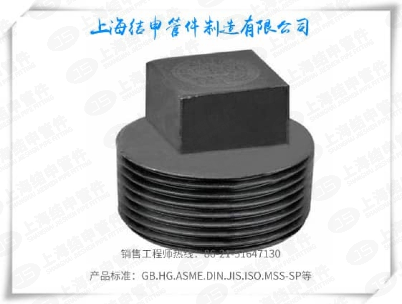 四方堵头(发黑)