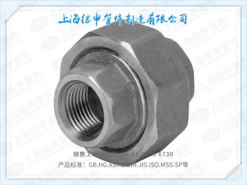 GB/T32294-2015 螺纹活接头