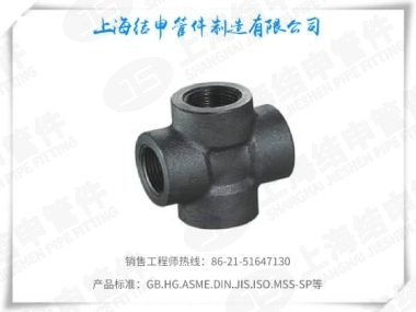螺纹四通(碳钢)
