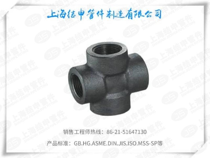 螺纹四通(碳钢)