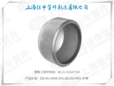 不锈钢管帽