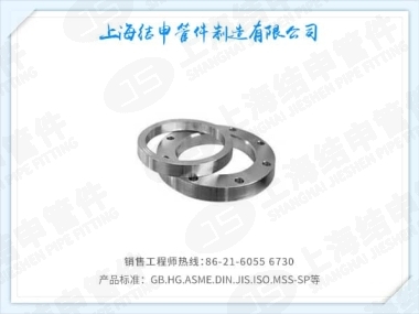 平焊环松套钢制管法兰