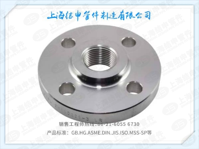 DIN2565-2569带颈螺纹法兰(DIN)