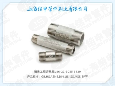 双头外丝(不锈钢)
