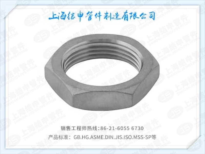 根母（锁紧螺母）-lock nut