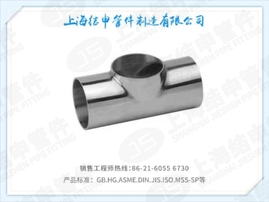 三通(薄壁)