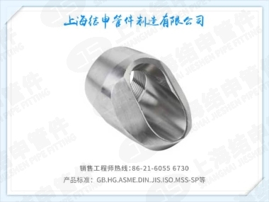 弯头支管座(螺纹)