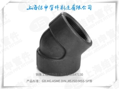 45°螺纹弯头(碳钢)