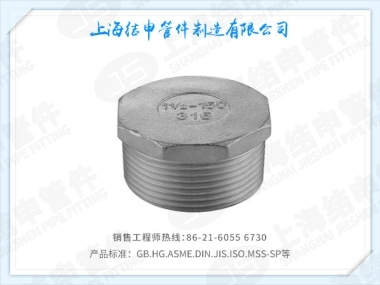 不锈钢六角堵头