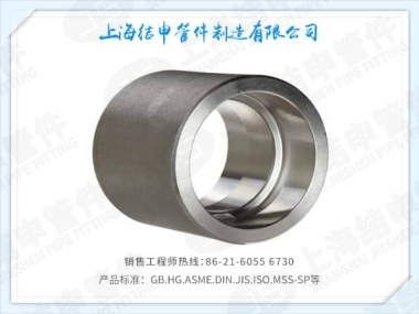 双承口管箍(碳钢)