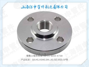 螺纹钢制管法兰