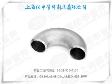 180°短半径弯头