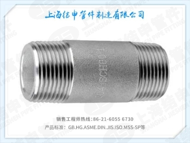 管子外丝(碳钢)