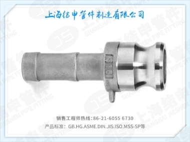 快速接头 E型