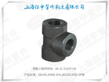 螺纹三通(碳钢)