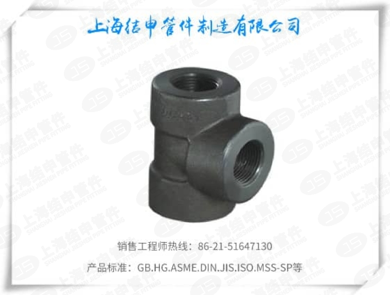 螺纹三通(碳钢)