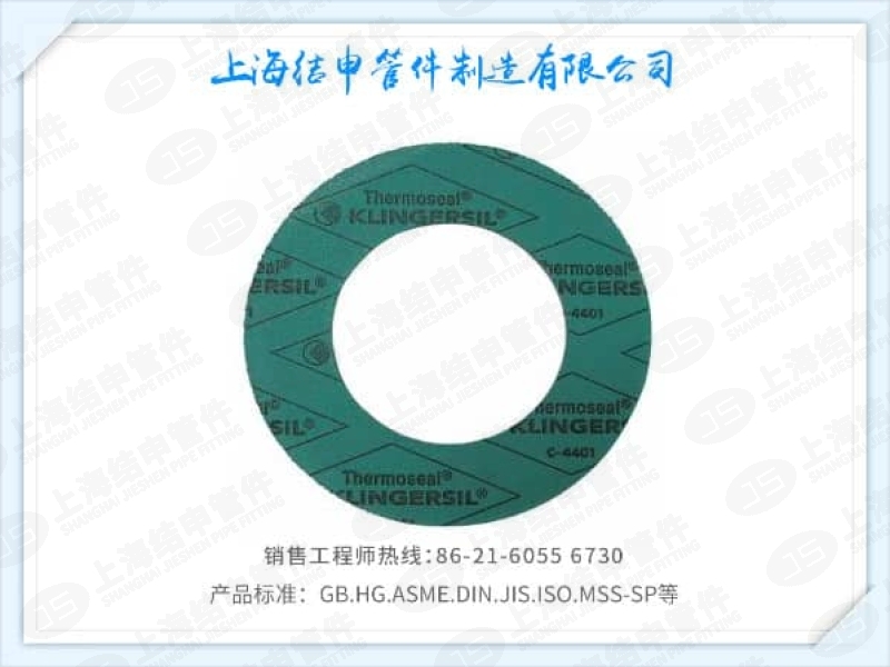 非石棉纤维橡胶垫片